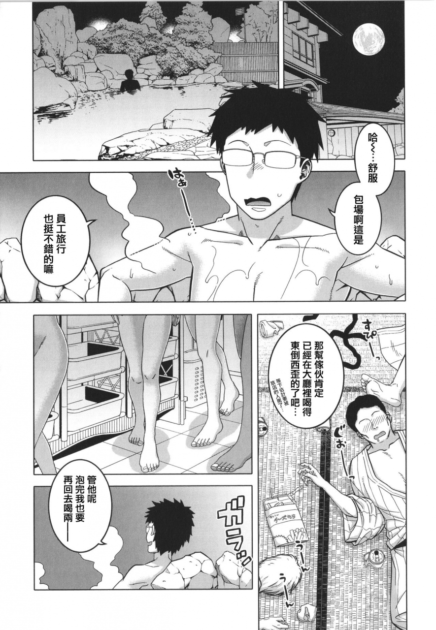 takatsu-watashi-no-pharaoh-sama-chinese