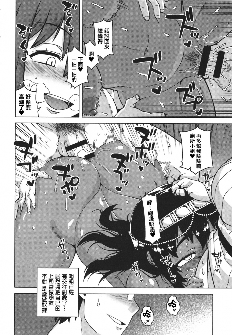 takatsu-watashi-no-pharaoh-sama-chinese