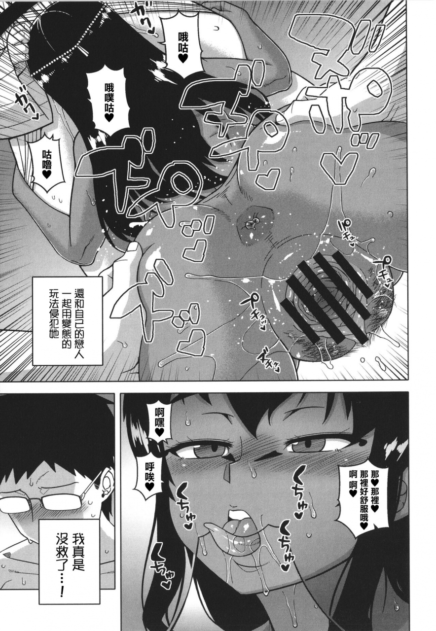 takatsu-watashi-no-pharaoh-sama-chinese