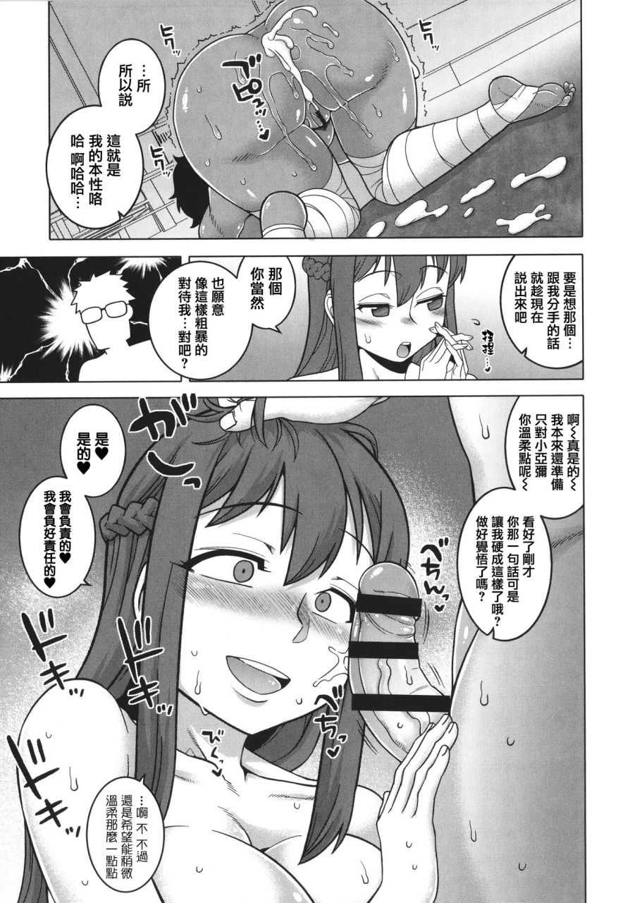 takatsu-watashi-no-pharaoh-sama-chinese