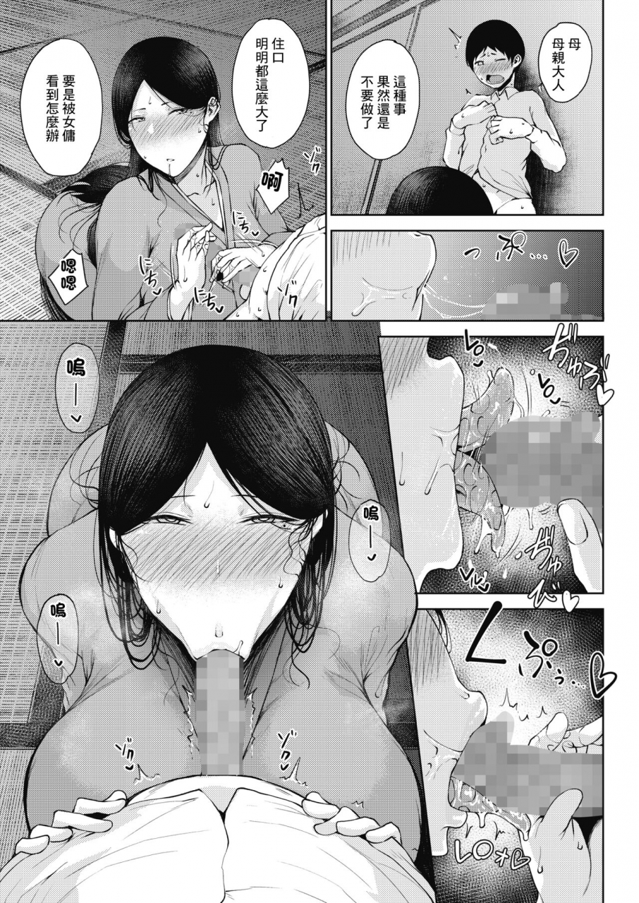 tanishi-bitai-comic-hotmilk-2021-10-chinese-digital