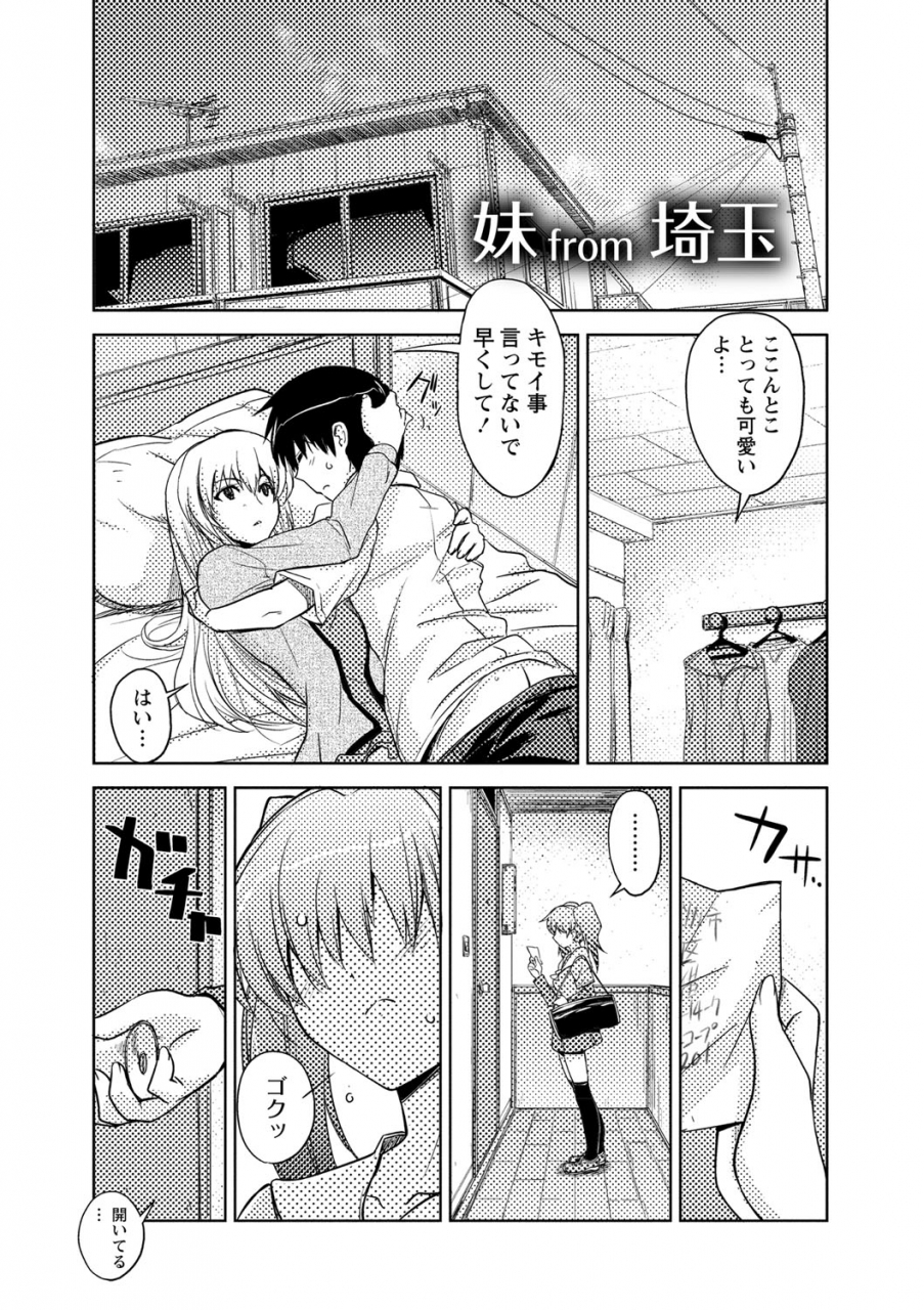 umiushi-dakishimetai-kanojo-tokusouban-digital