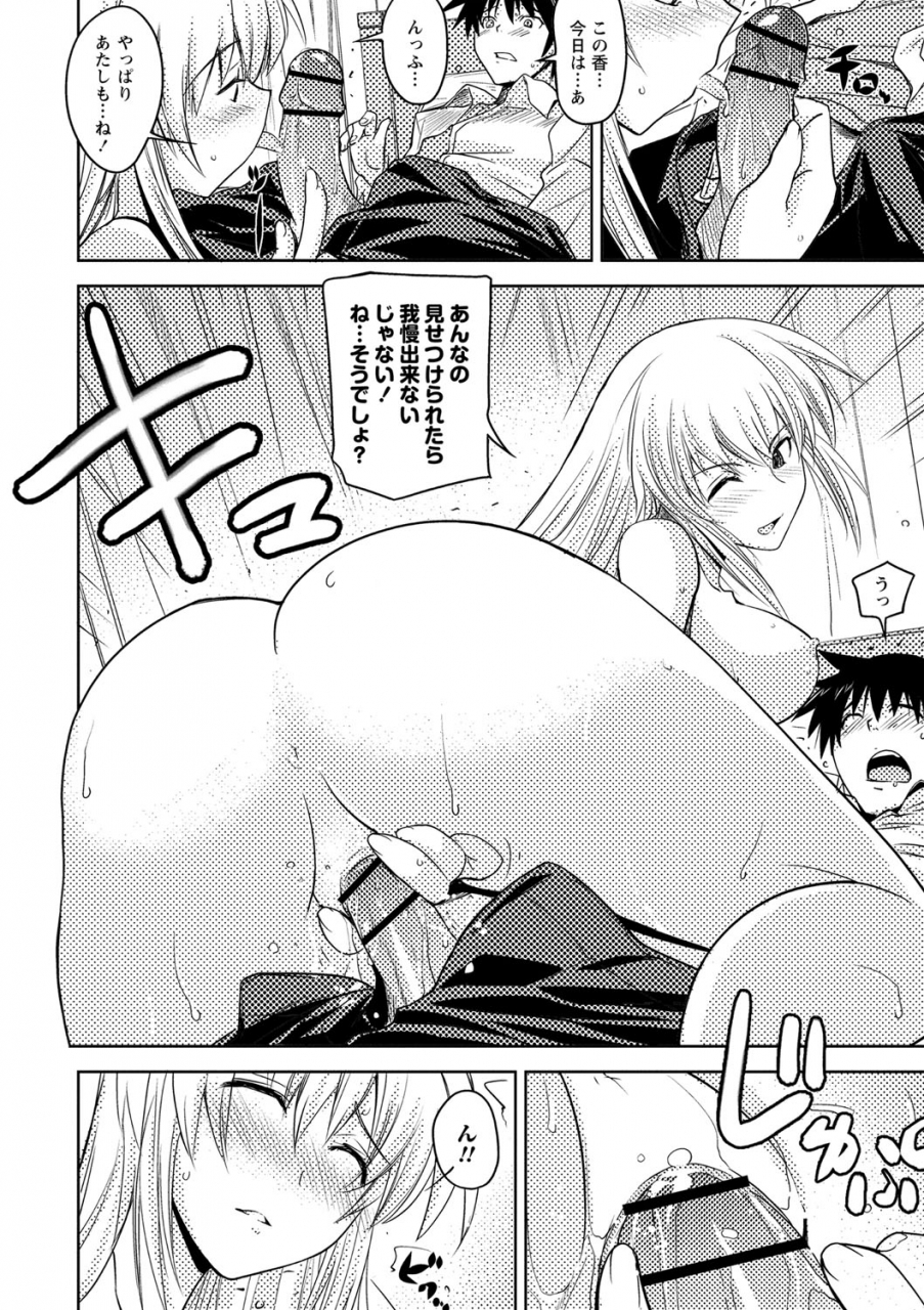 umiushi-dakishimetai-kanojo-tokusouban-digital