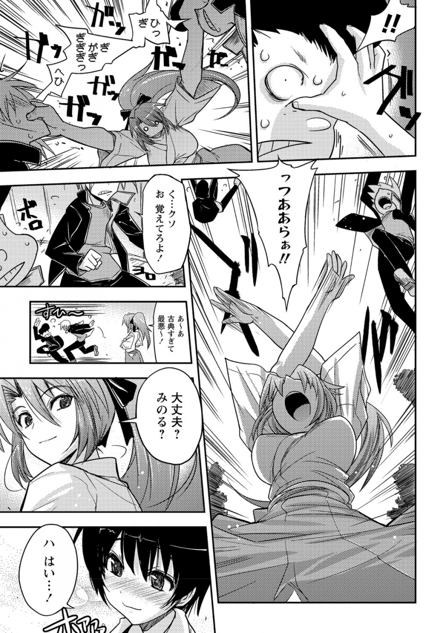 umiushi-dakishimetai-kanojo-tokusouban-digital