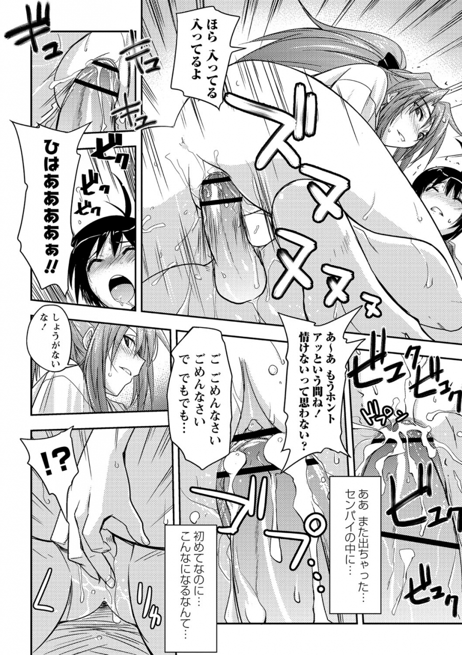 umiushi-dakishimetai-kanojo-tokusouban-digital