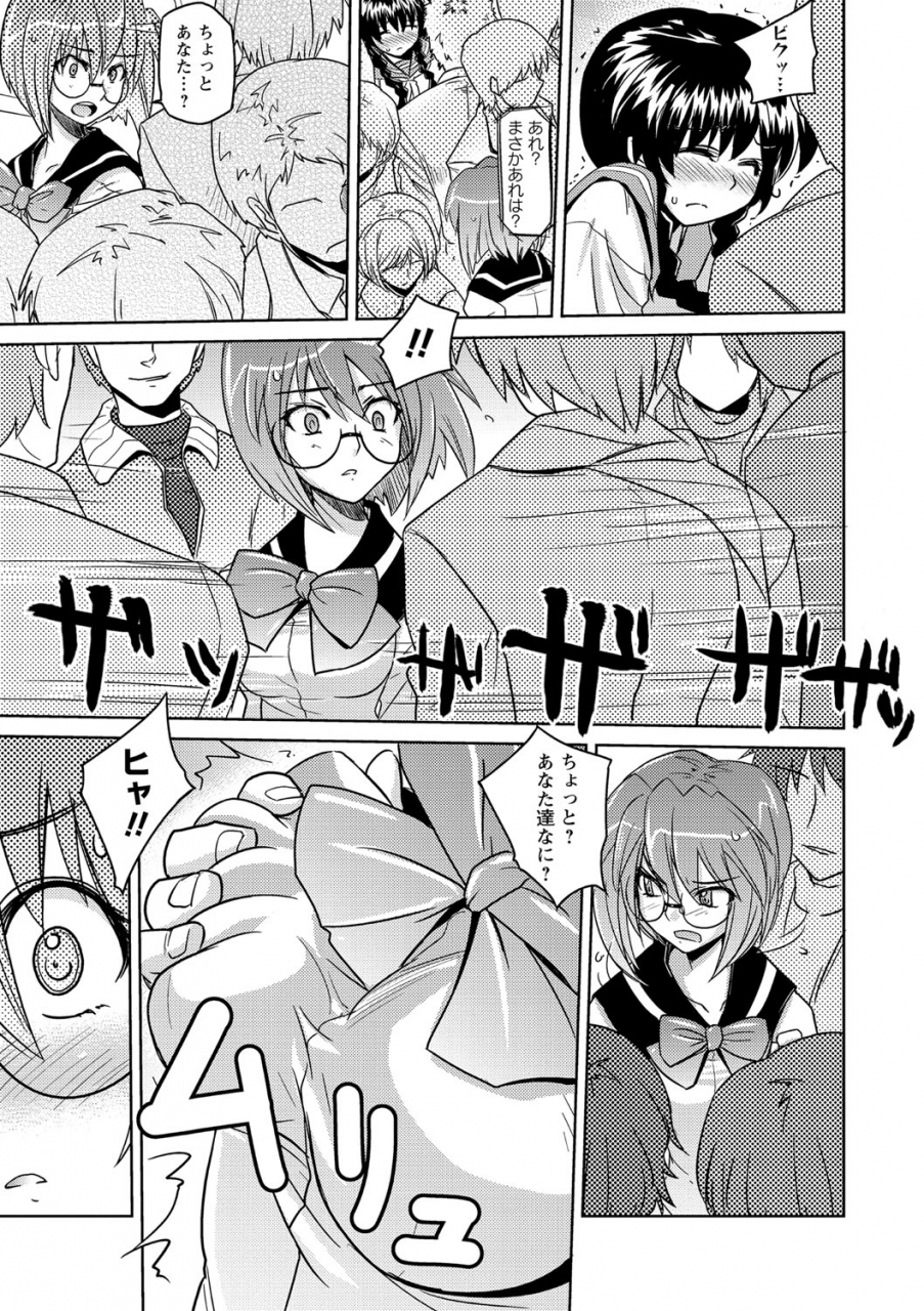 umiushi-dakishimetai-kanojo-tokusouban-digital