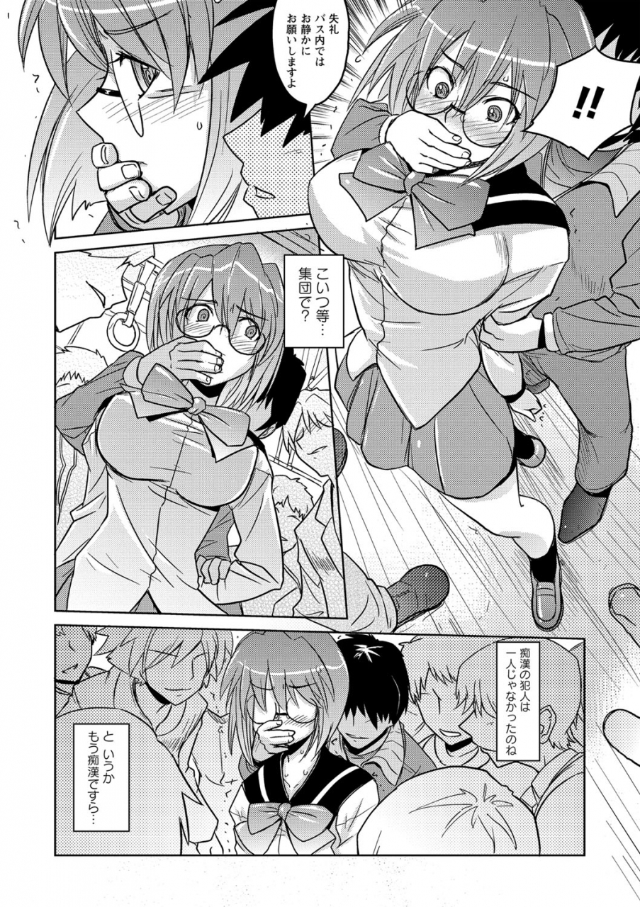 umiushi-dakishimetai-kanojo-tokusouban-digital