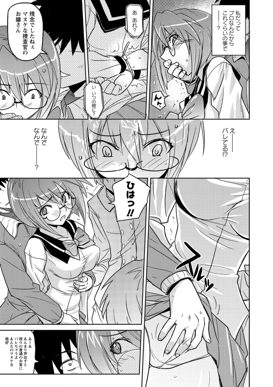 umiushi-dakishimetai-kanojo-tokusouban-digital