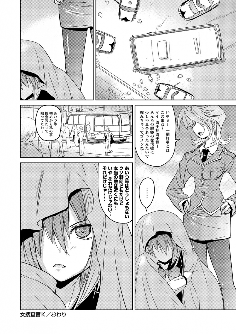 umiushi-dakishimetai-kanojo-tokusouban-digital