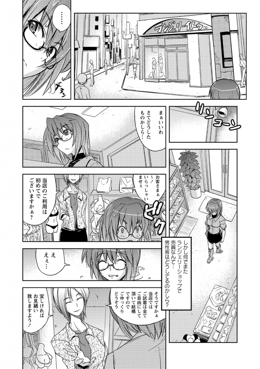 umiushi-dakishimetai-kanojo-tokusouban-digital