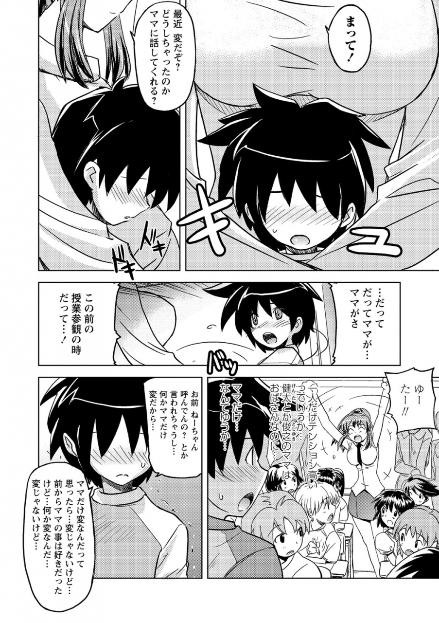 umiushi-dakishimetai-kanojo-tokusouban-digital