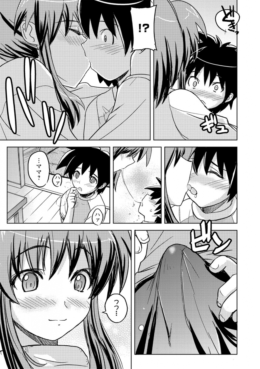 umiushi-dakishimetai-kanojo-tokusouban-digital