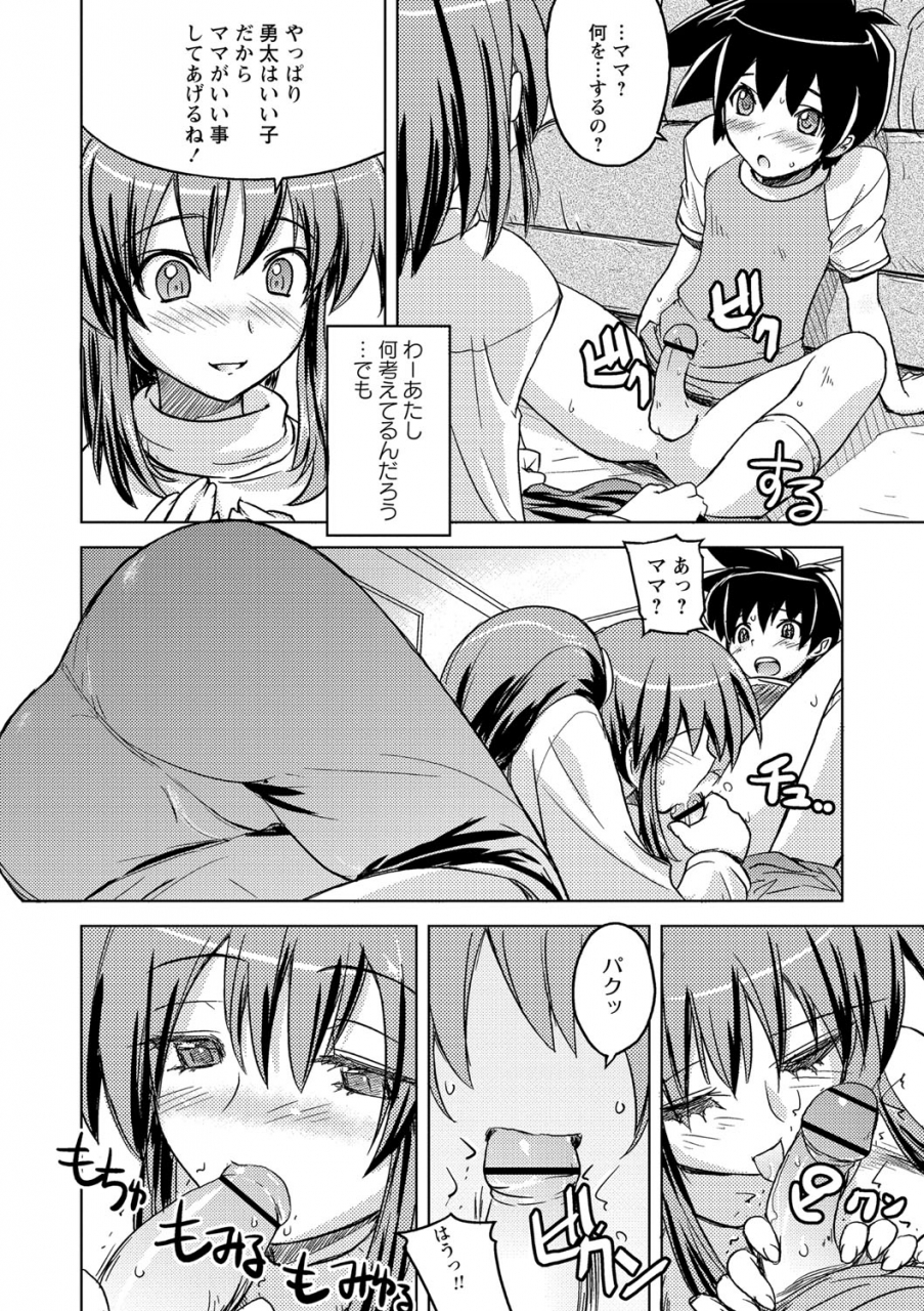 umiushi-dakishimetai-kanojo-tokusouban-digital