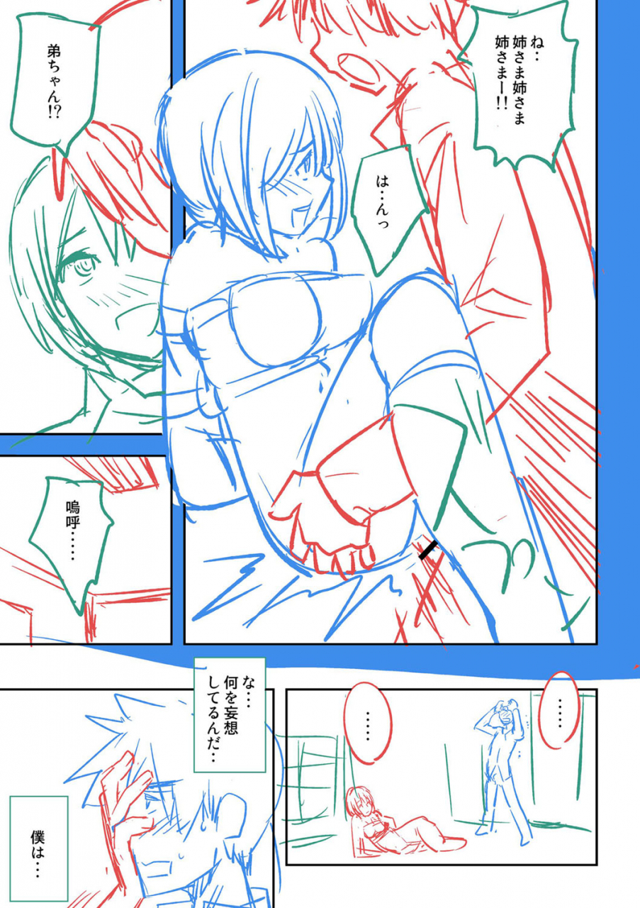 umiushi-dakishimetai-kanojo-tokusouban-digital