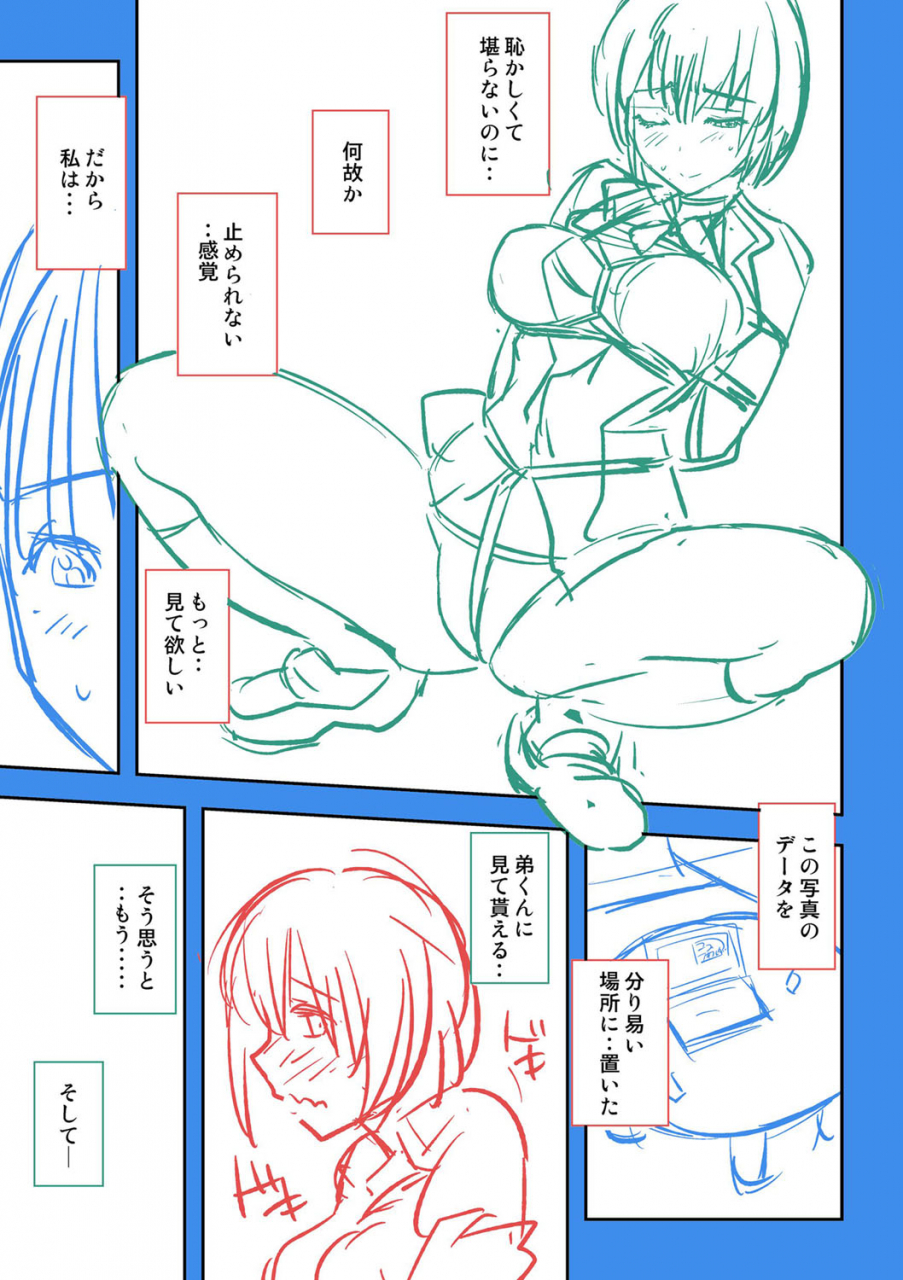 umiushi-dakishimetai-kanojo-tokusouban-digital