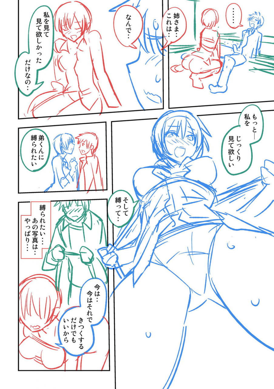 umiushi-dakishimetai-kanojo-tokusouban-digital