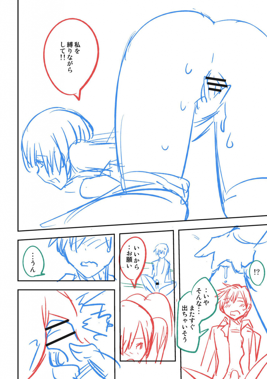 umiushi-dakishimetai-kanojo-tokusouban-digital