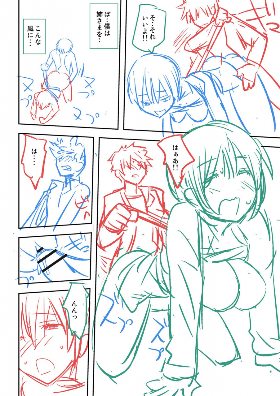 umiushi-dakishimetai-kanojo-tokusouban-digital