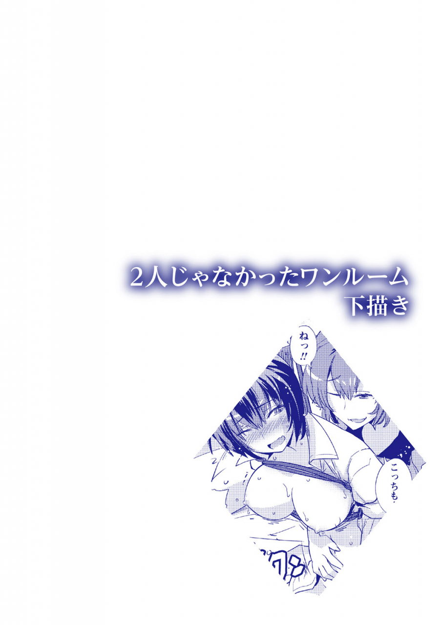 umiushi-dakishimetai-kanojo-tokusouban-digital