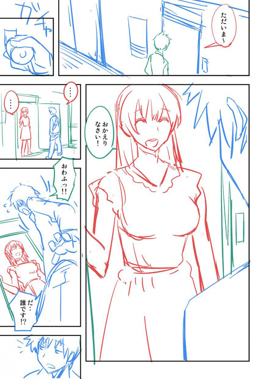 umiushi-dakishimetai-kanojo-tokusouban-digital