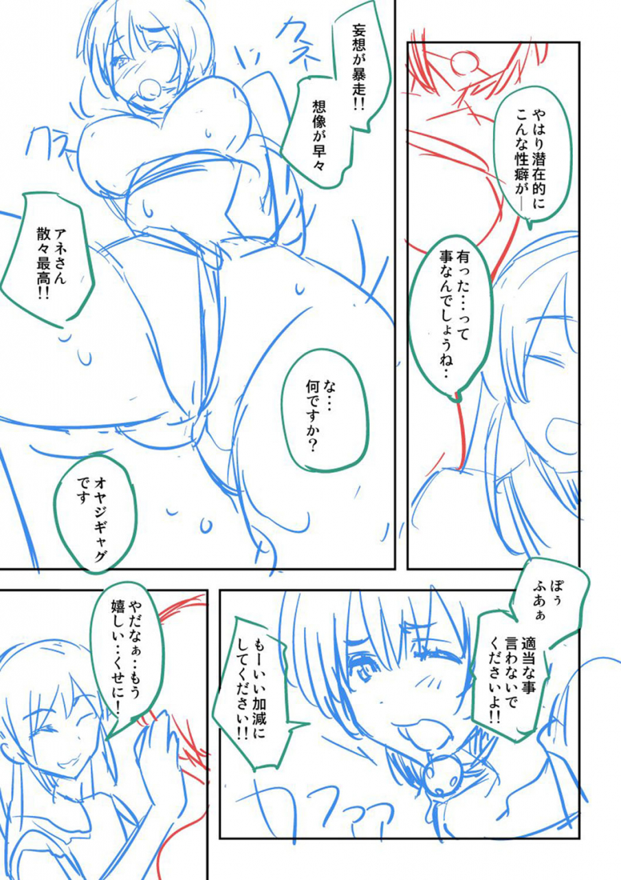 umiushi-dakishimetai-kanojo-tokusouban-digital