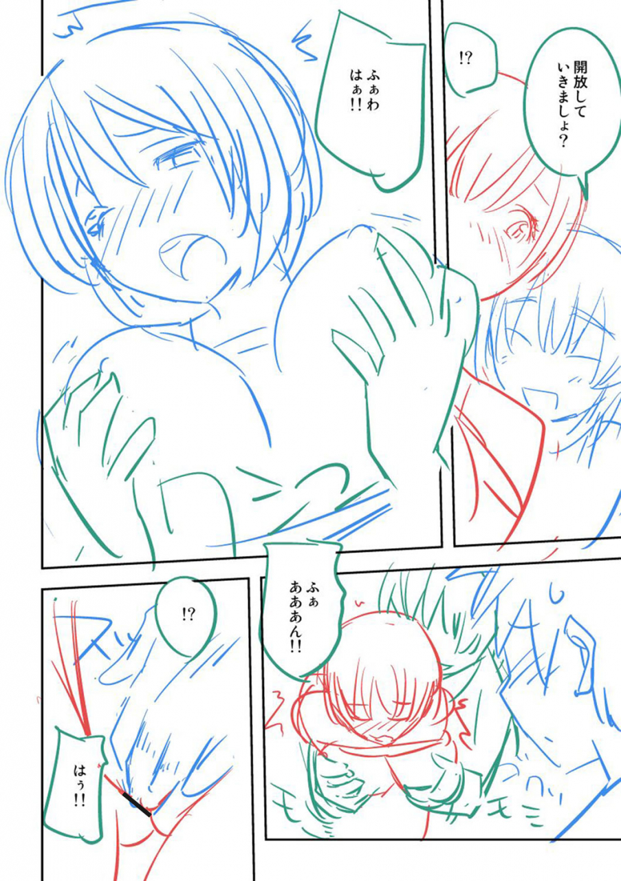 umiushi-dakishimetai-kanojo-tokusouban-digital