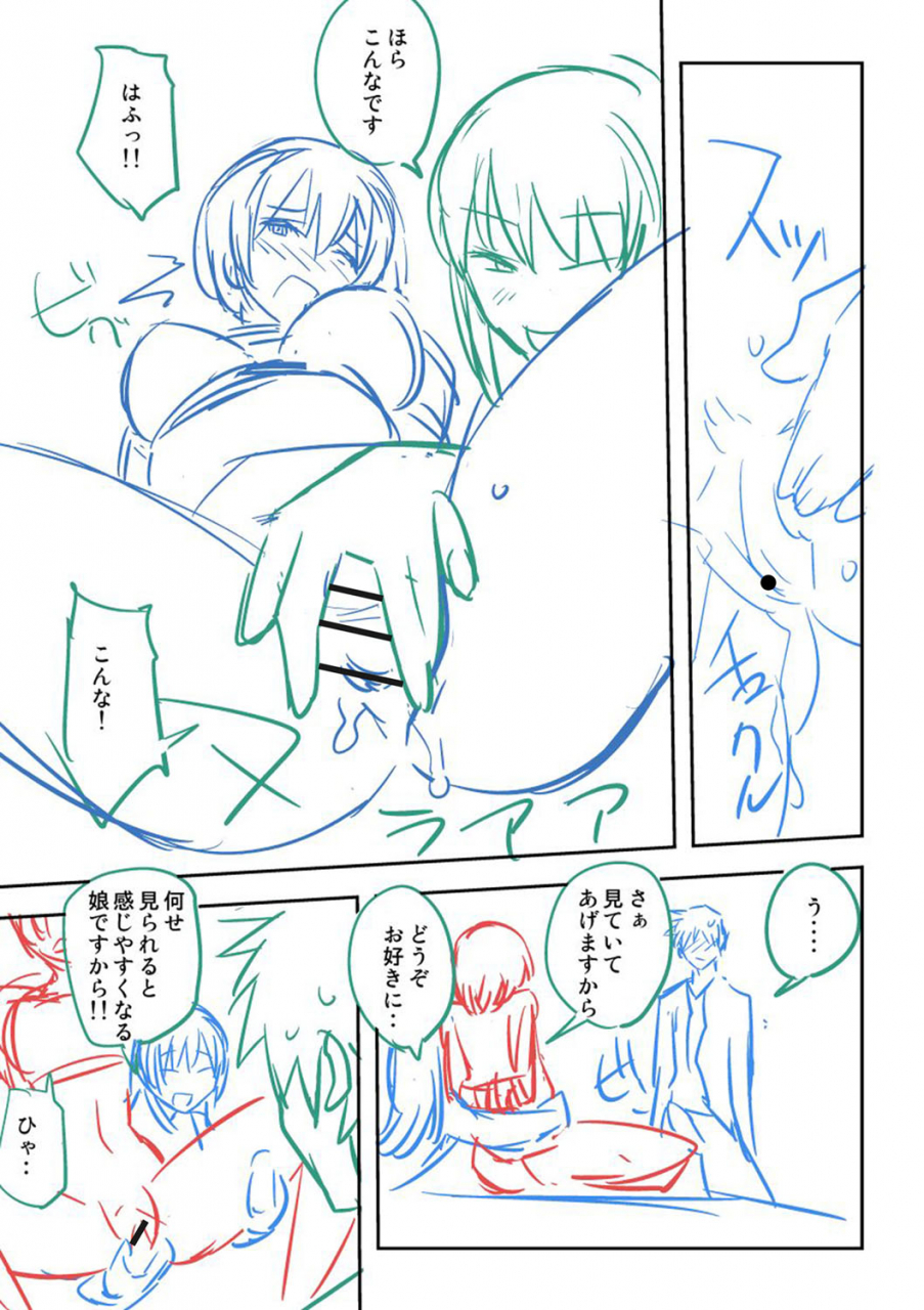 umiushi-dakishimetai-kanojo-tokusouban-digital