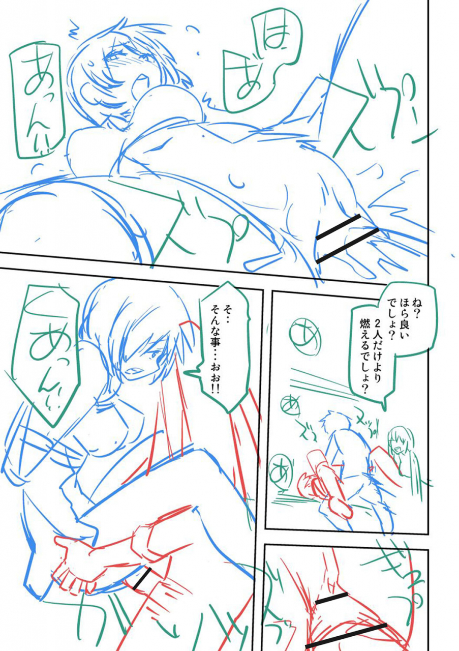 umiushi-dakishimetai-kanojo-tokusouban-digital