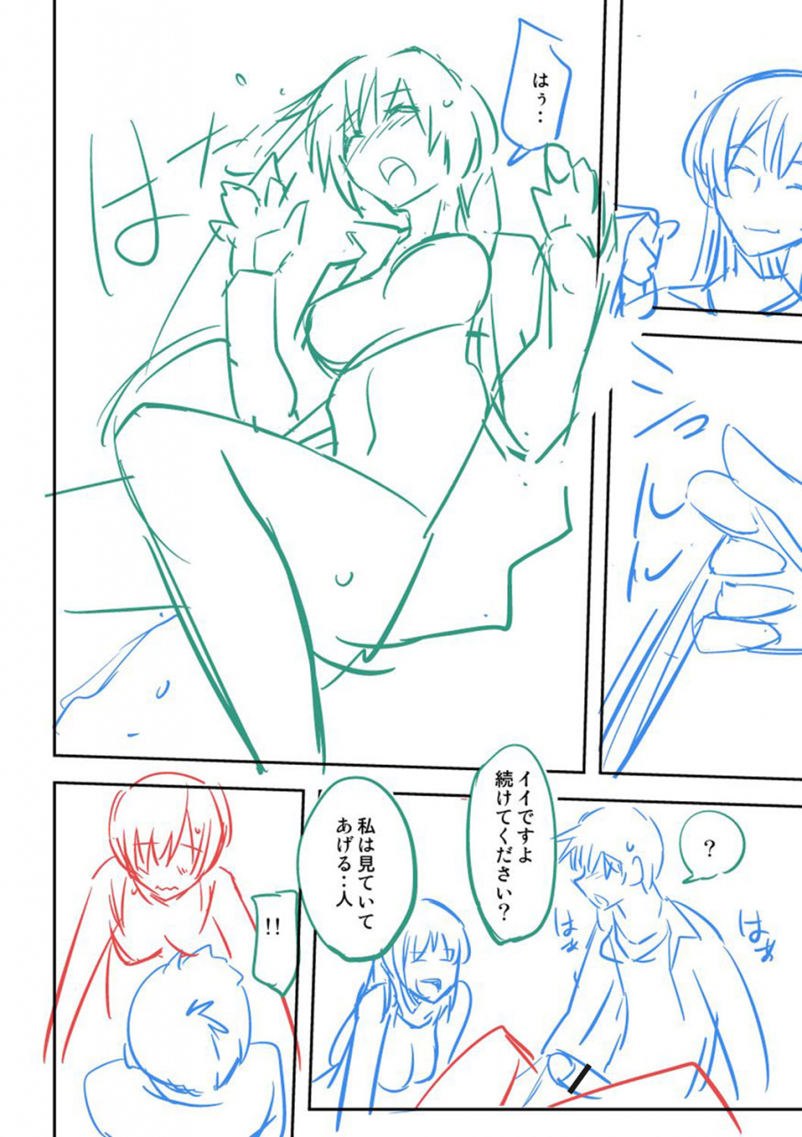 umiushi-dakishimetai-kanojo-tokusouban-digital