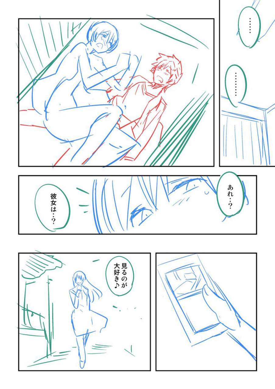 umiushi-dakishimetai-kanojo-tokusouban-digital