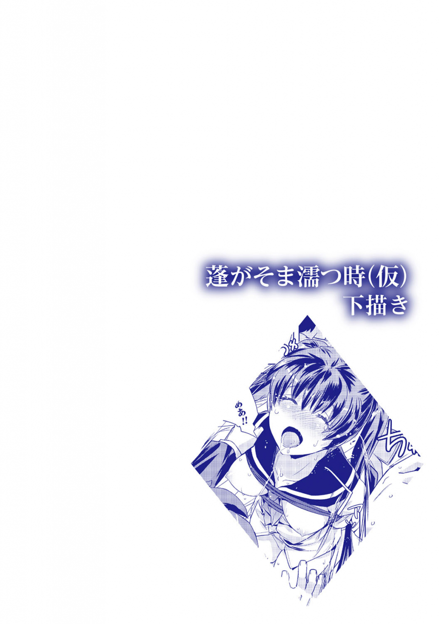 umiushi-dakishimetai-kanojo-tokusouban-digital