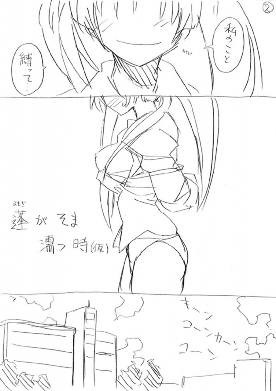 umiushi-dakishimetai-kanojo-tokusouban-digital