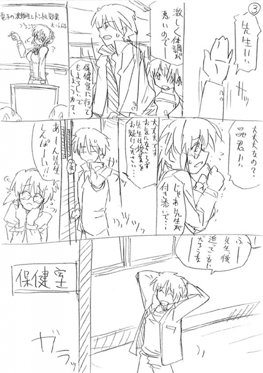 umiushi-dakishimetai-kanojo-tokusouban-digital