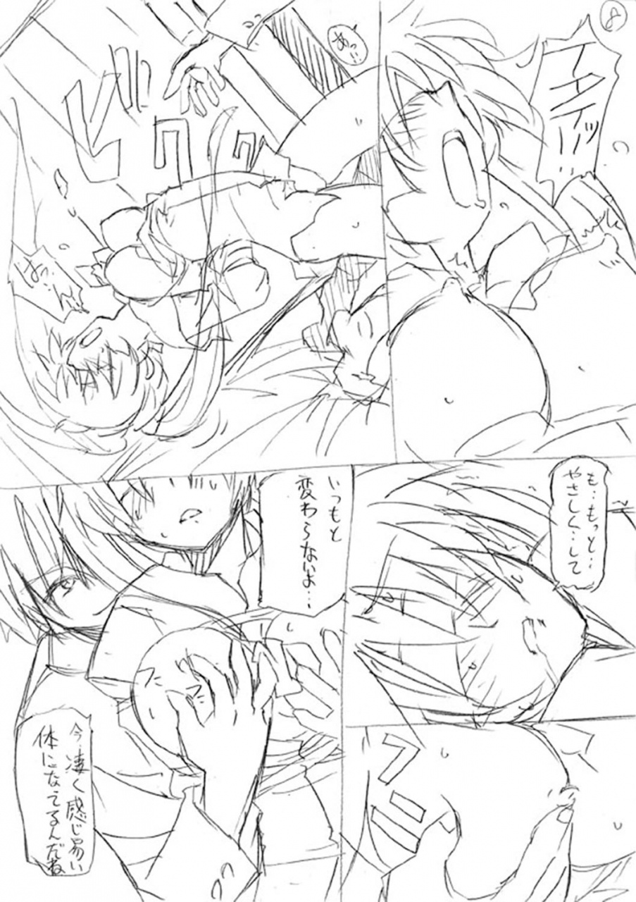 umiushi-dakishimetai-kanojo-tokusouban-digital