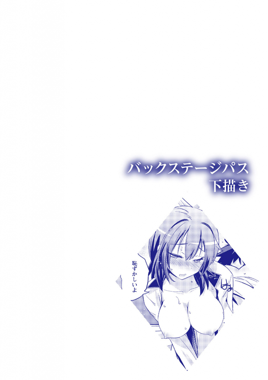 umiushi-dakishimetai-kanojo-tokusouban-digital