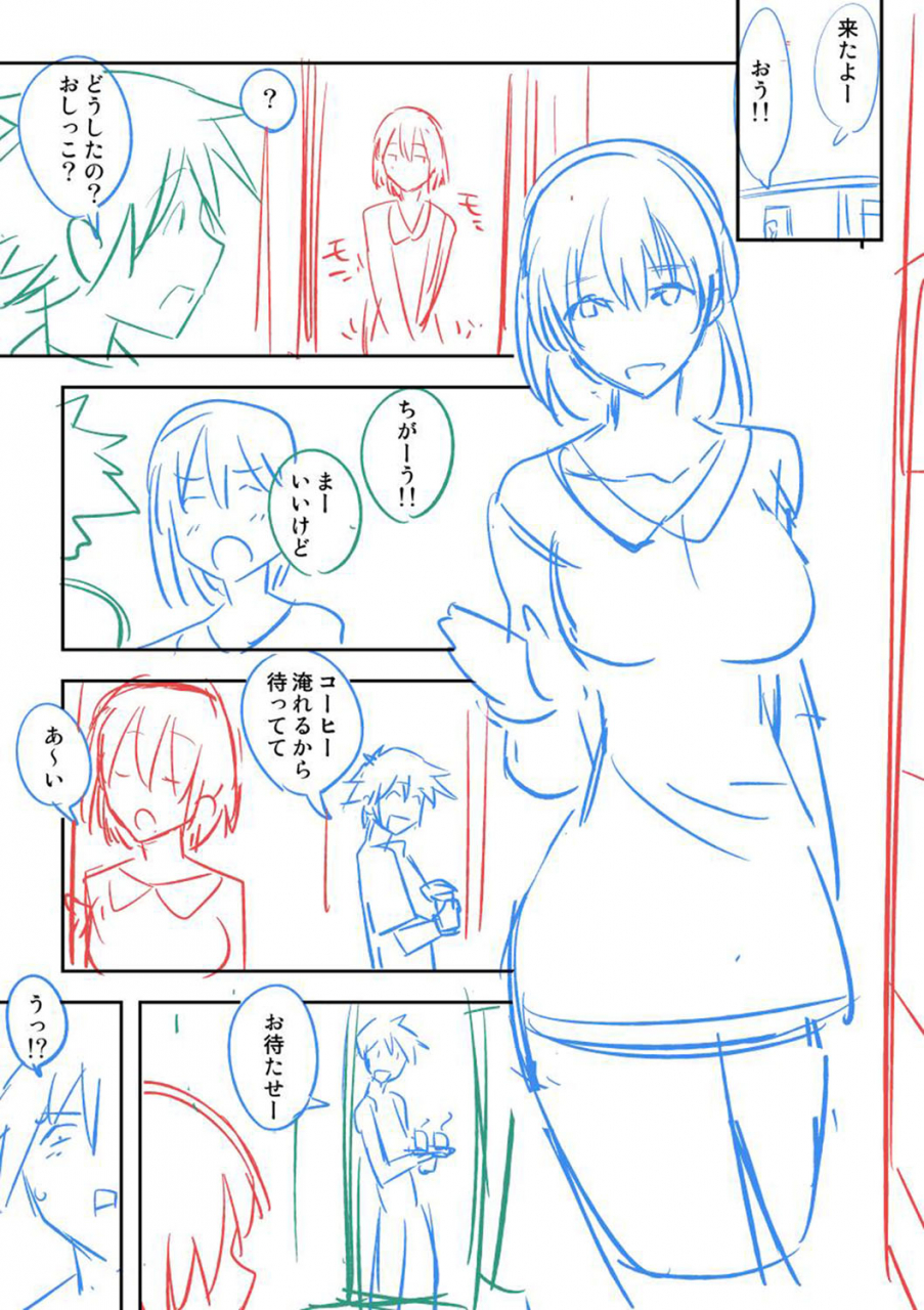 umiushi-dakishimetai-kanojo-tokusouban-digital