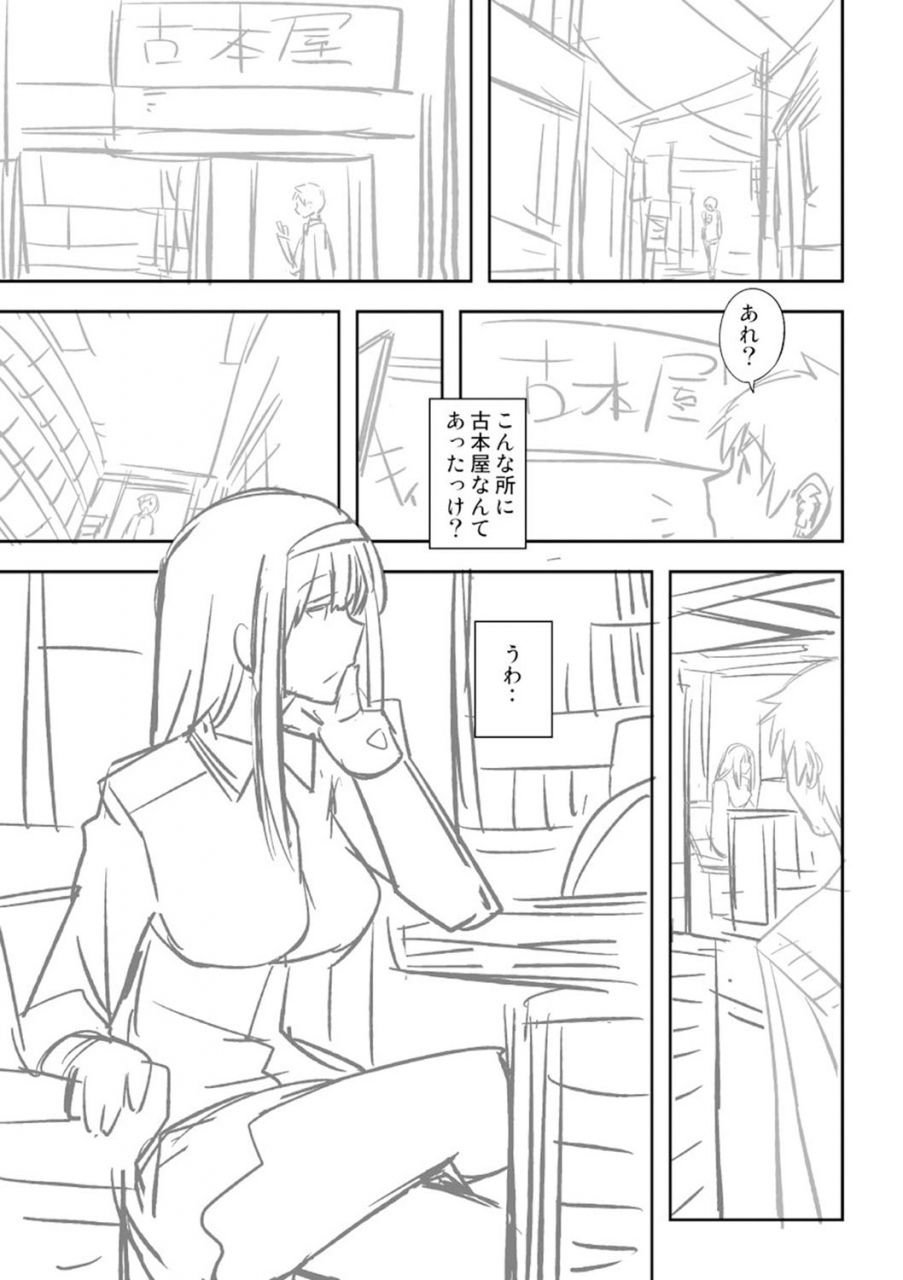 umiushi-dakishimetai-kanojo-tokusouban-digital