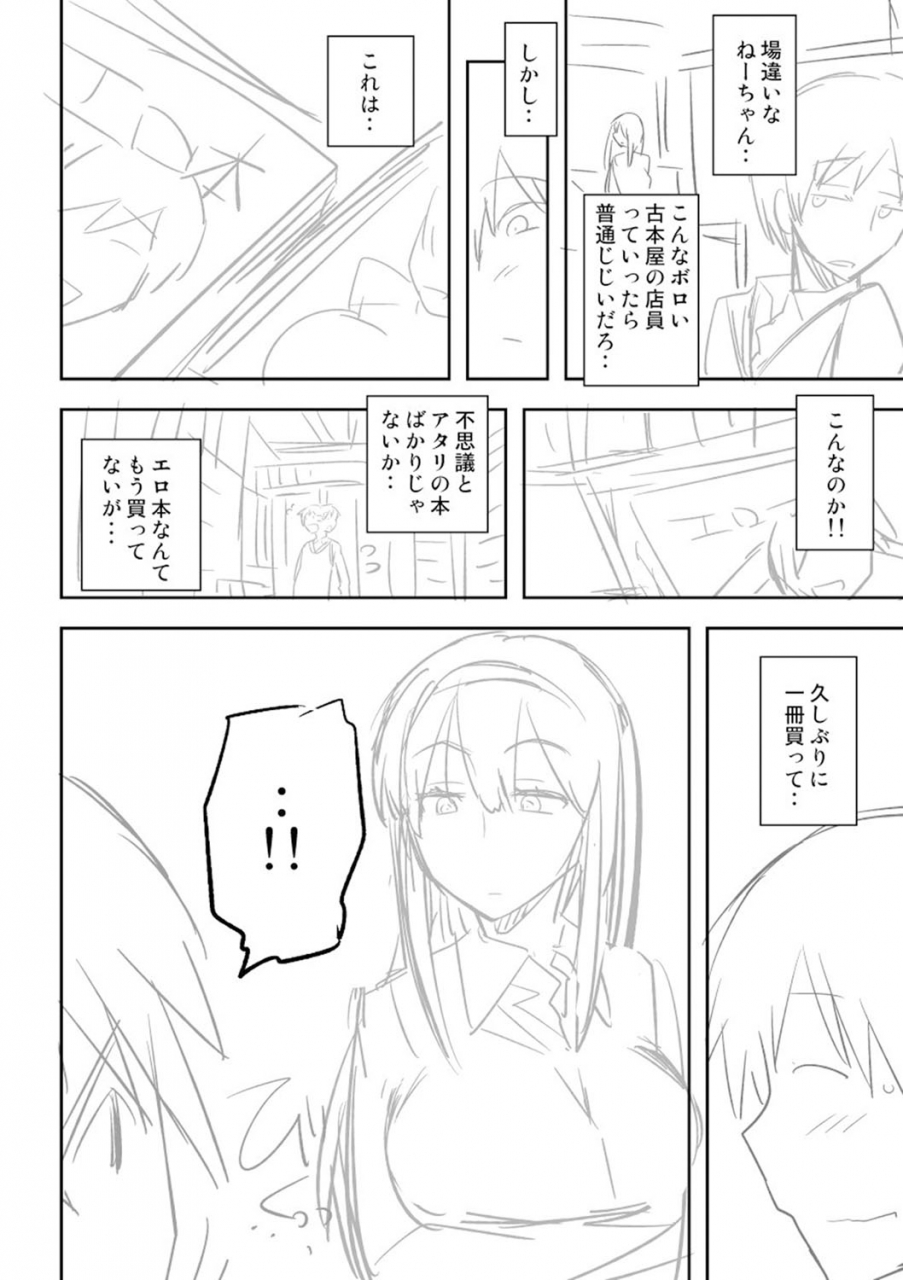 umiushi-dakishimetai-kanojo-tokusouban-digital