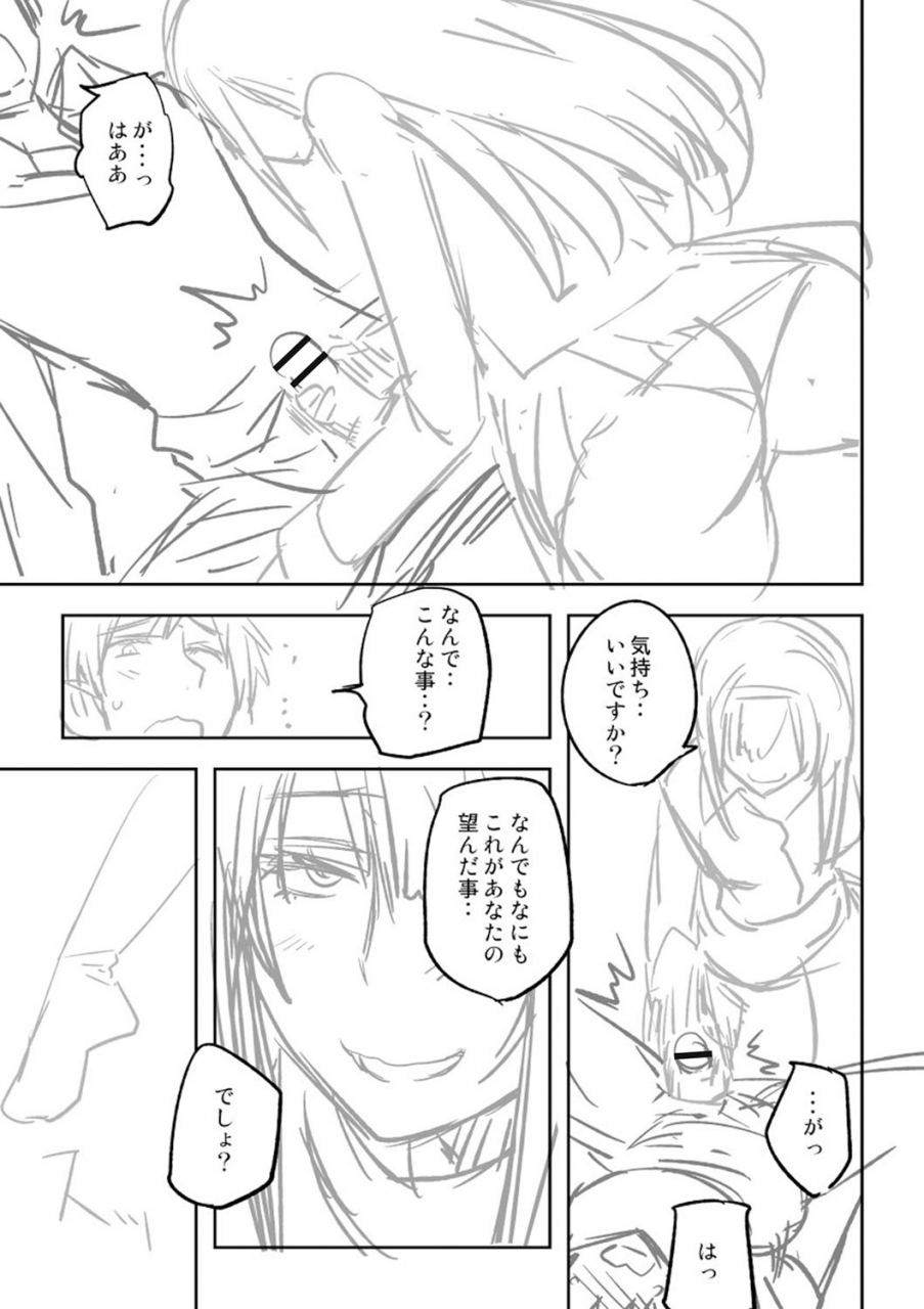 umiushi-dakishimetai-kanojo-tokusouban-digital