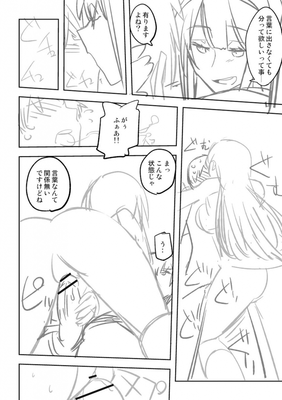 umiushi-dakishimetai-kanojo-tokusouban-digital