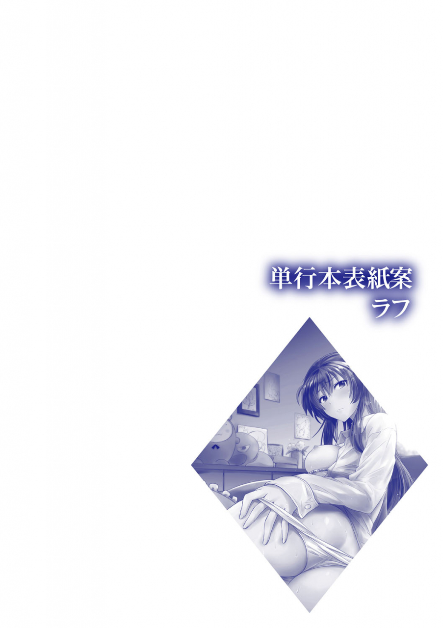 umiushi-dakishimetai-kanojo-tokusouban-digital