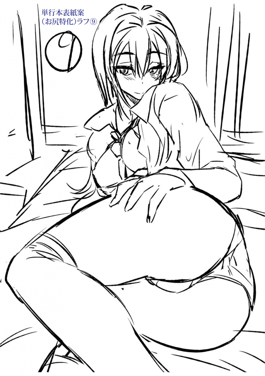 umiushi-dakishimetai-kanojo-tokusouban-digital