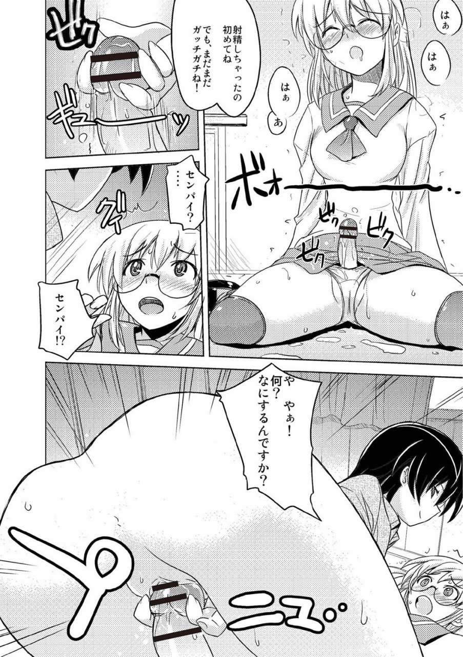 umiushi-dakishimetai-kanojo-tokusouban-digital