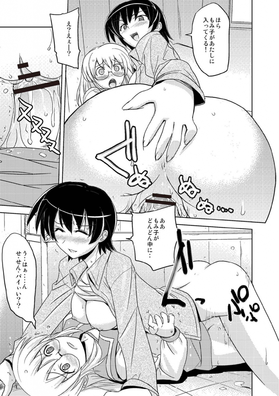 umiushi-dakishimetai-kanojo-tokusouban-digital