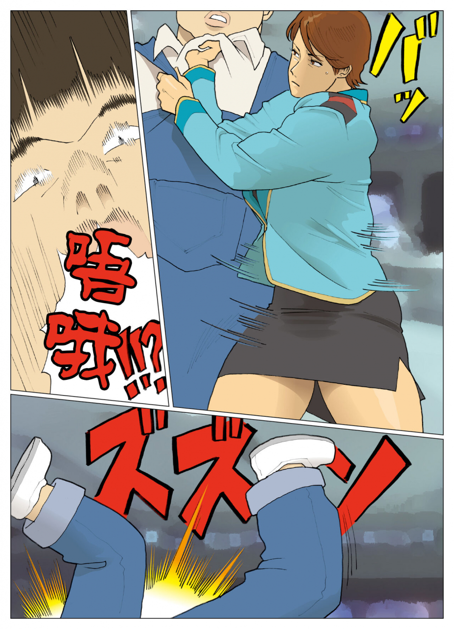 urban-doujin-magazine-silver-giantess-6-chinese