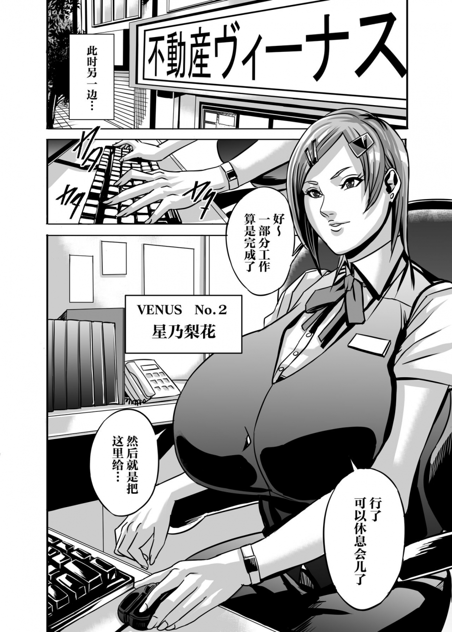 works-makes-evolution-venus-mansion-episode-b-sidechinese