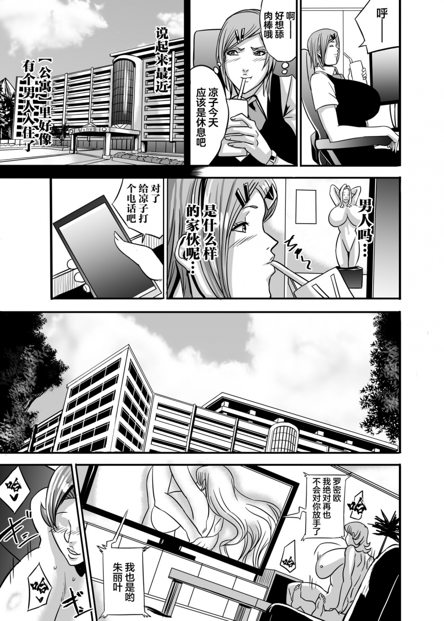 works-makes-evolution-venus-mansion-episode-b-sidechinese