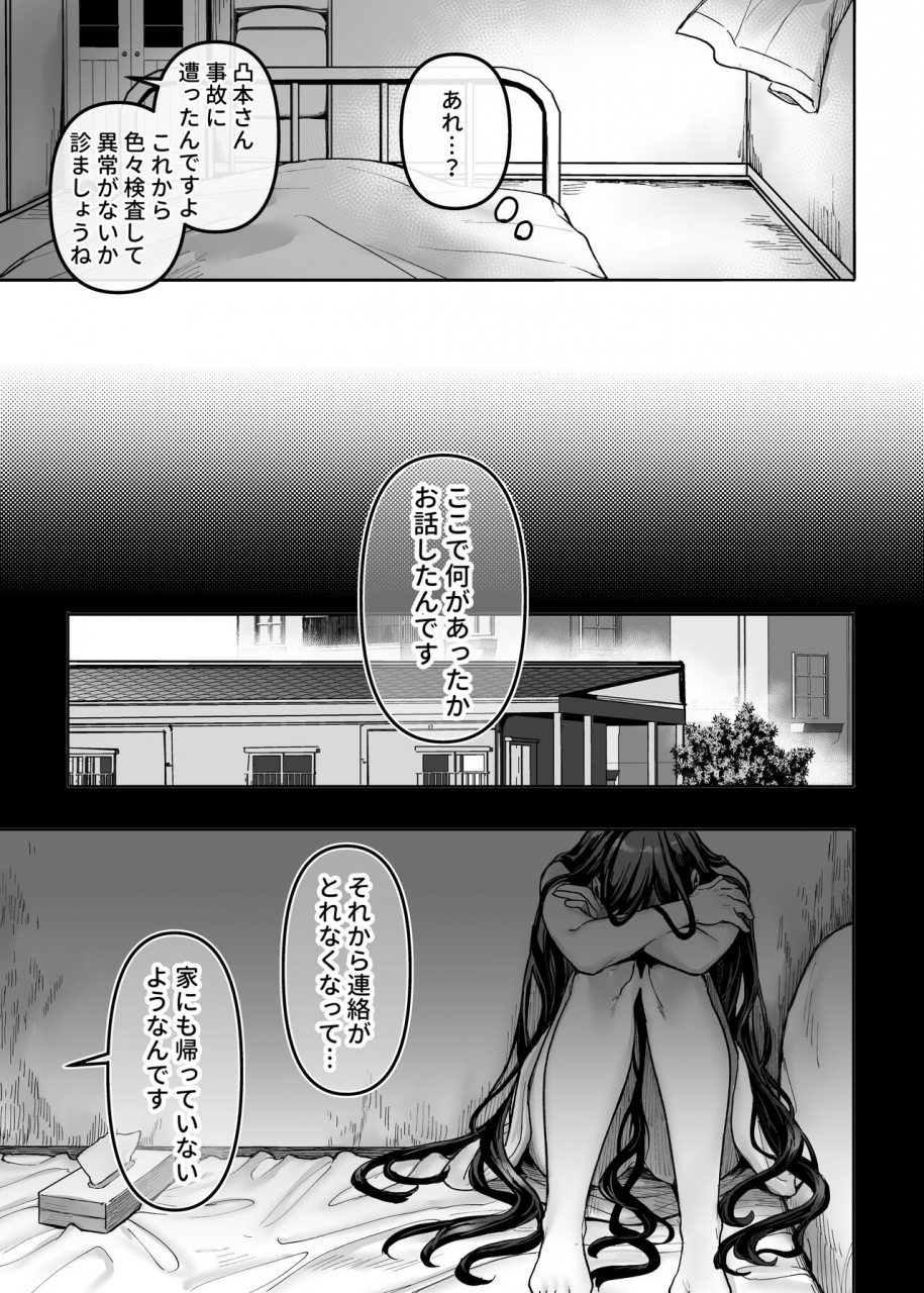 yolki-palki-rororogi-mogera-kko-to-yamioji-raku