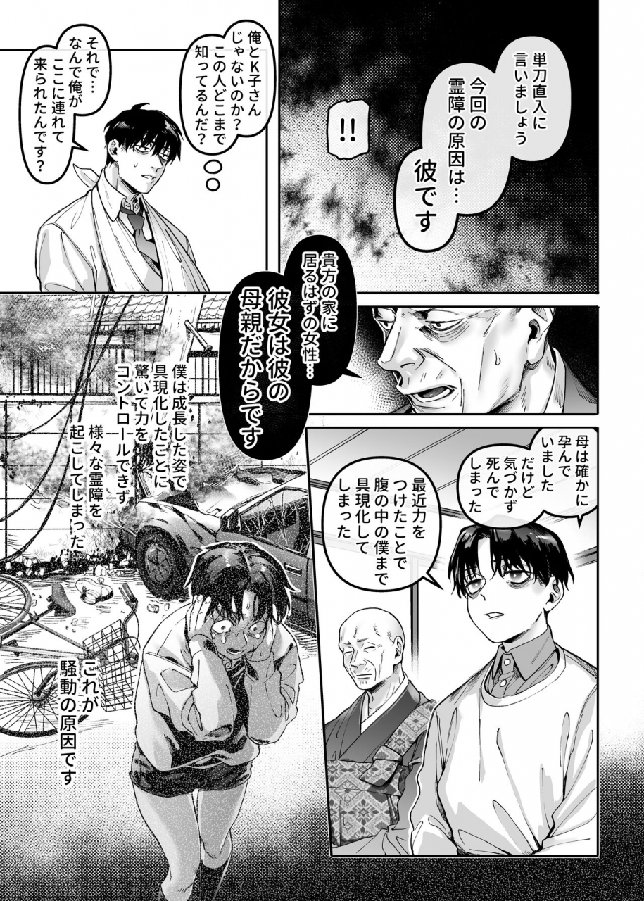 yolki-palki-rororogi-mogera-kko-to-yamioji-raku