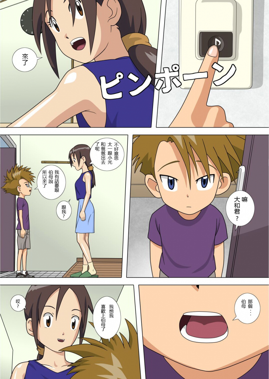 kutsushita-danshakufriends-mother-teaches-me-how-to-sexdigimon-adventure-chinese